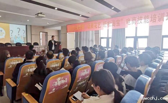 电子商务技能培训