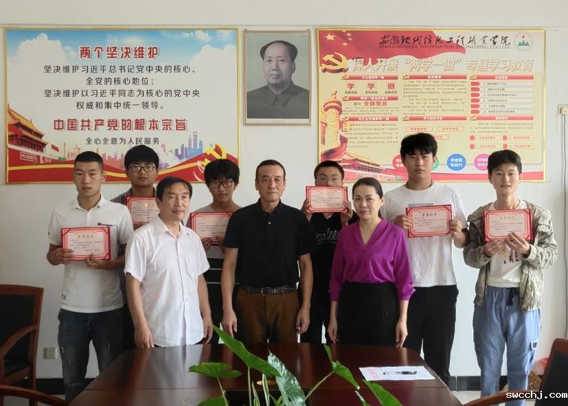 关于表彰2020年度勤工助学先进个人的决定