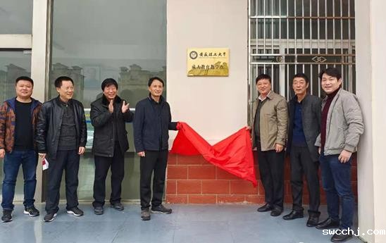 安徽理工大学—我院成人教育教学点揭牌仪式