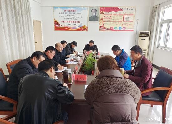 中共betway主页委员会 召开2020年度民主生活会暨中央巡视整改专题民主生活会