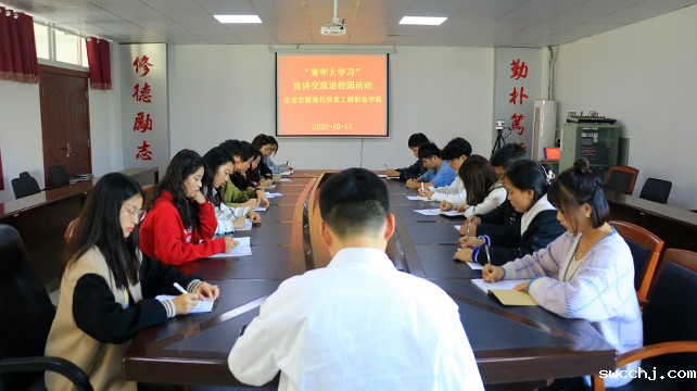 我院开展“青年大学习”宣讲交流进校园主题活动