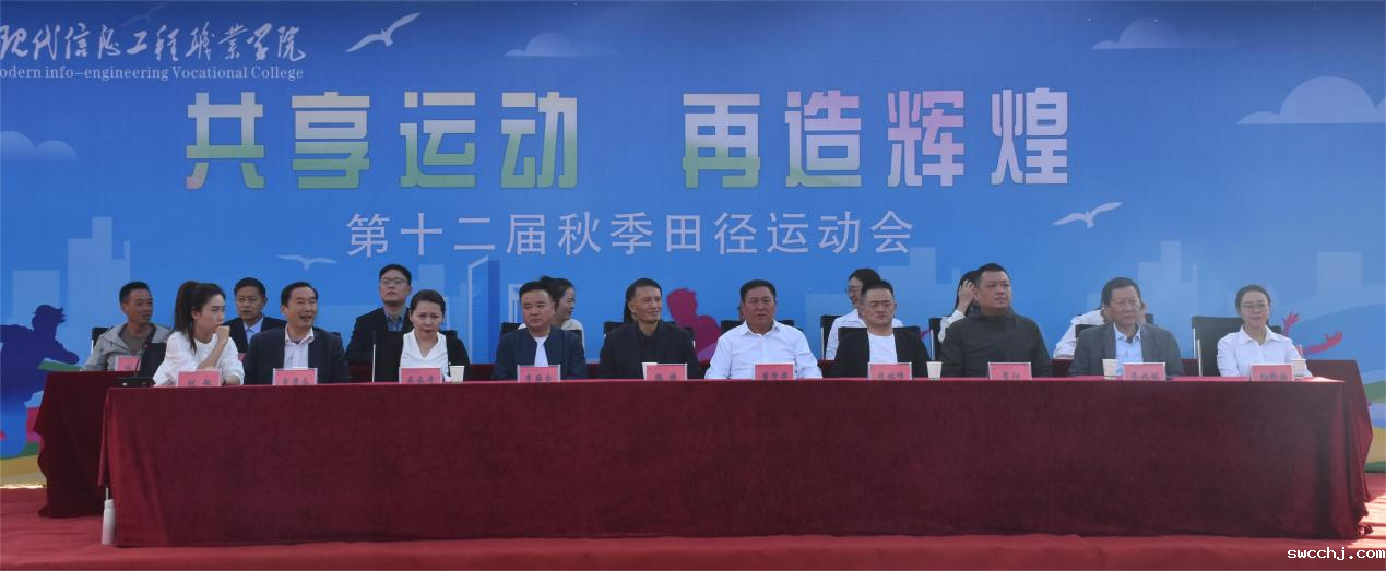 我院成功举行2023年秋季田径运动会