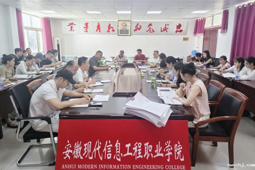 我院召开人才培养方案修订工作专题 系列会议