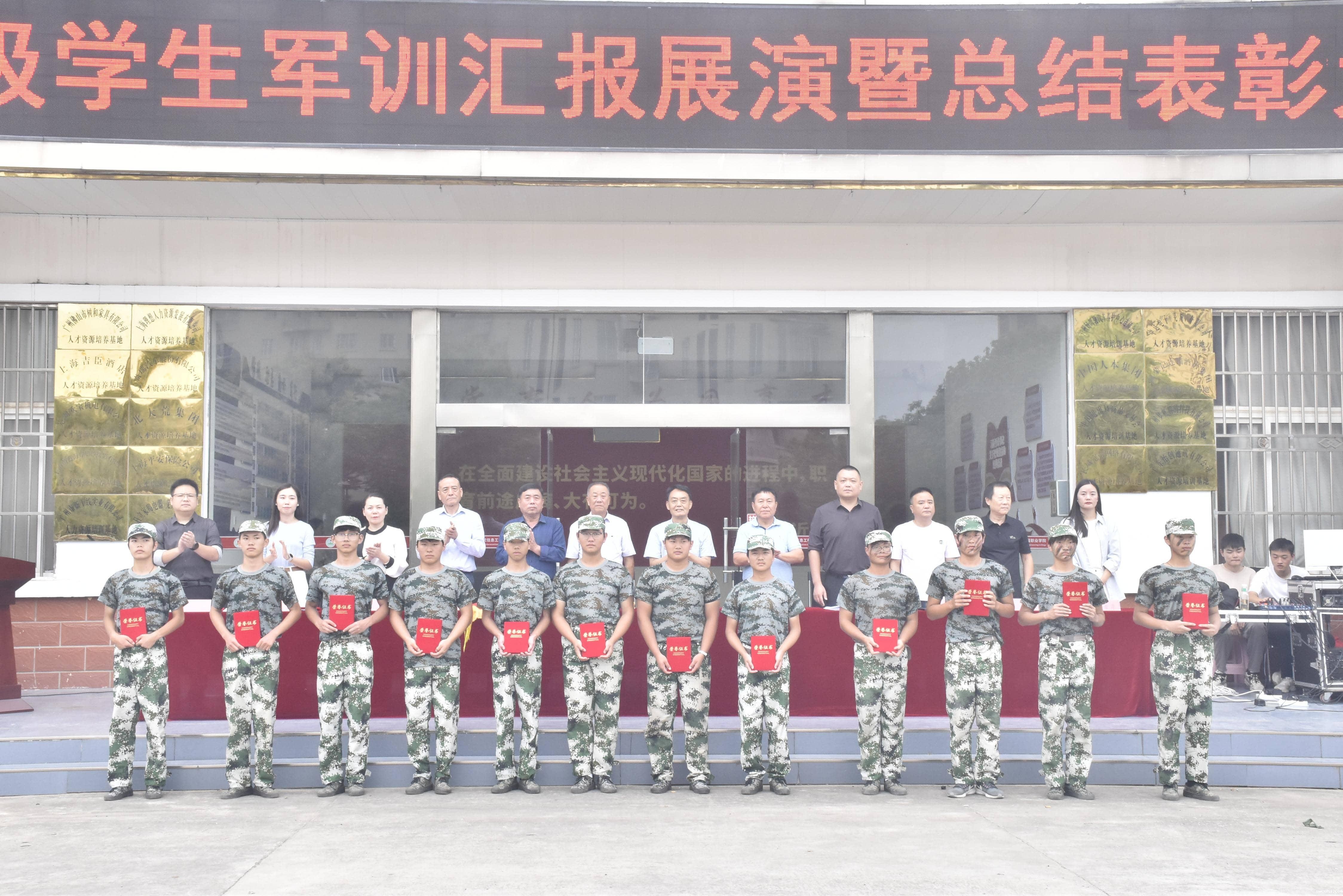 迷彩砺志展芳华 青春逐梦启新程 ——betway主页 举行2025级学生军训汇报展演暨总结表彰大会