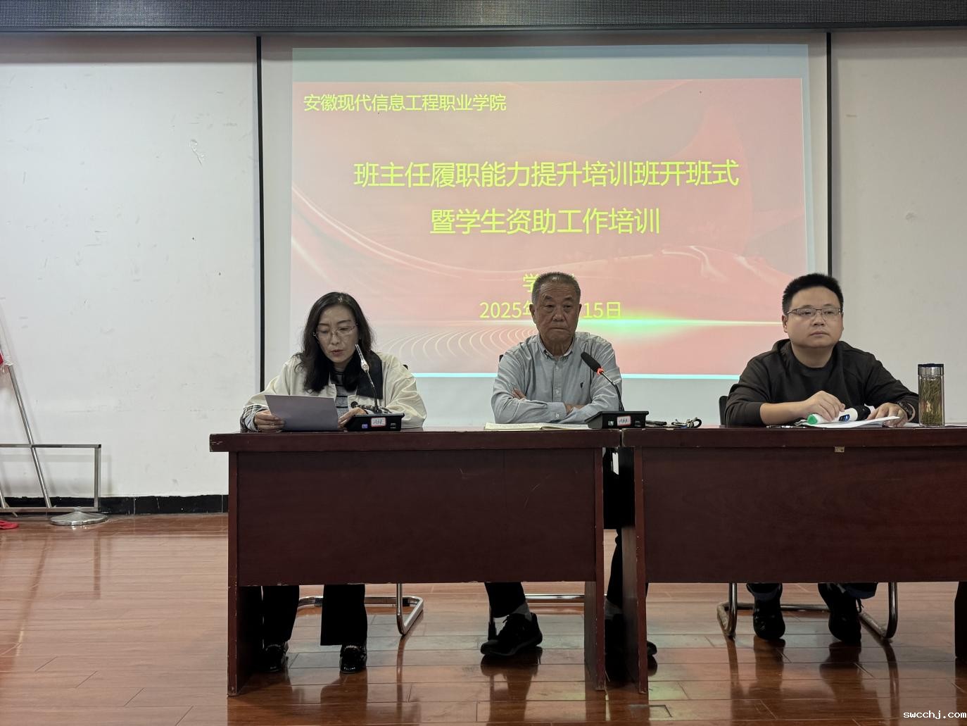 betway主页辅导员 履职能力提升培训班开班